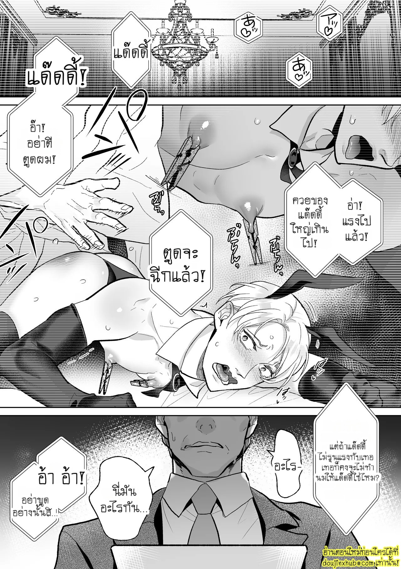 บริษัทดัดนิสัยจำกัด-55